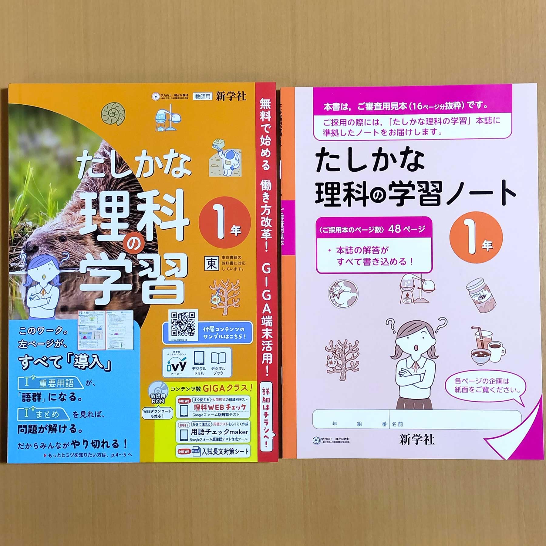 奨学社　小1 理科　リビューテスト　一年分　抜けなし　解答解説つき　貴重 奨学社 小1 理科 リビューテスト 一年分 抜けなし 解答解説つき 貴重
